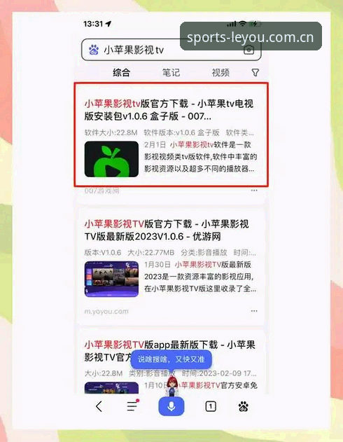 掌握乐游体育iOS版使用指南：从下载到深度应用的实用技巧