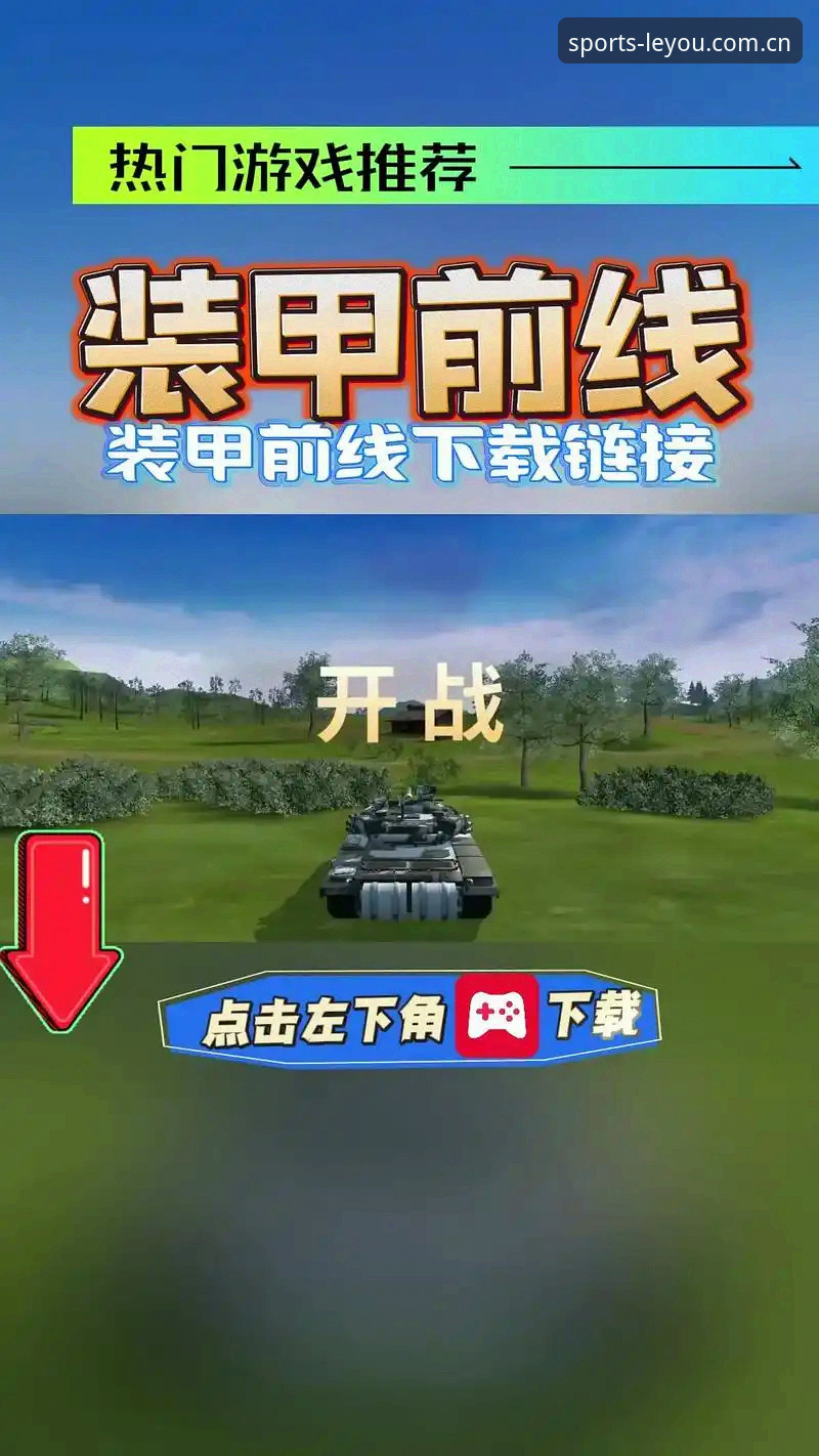 5步搞定乐游体育下载教程官方下载：从入门到畅玩的实战指南