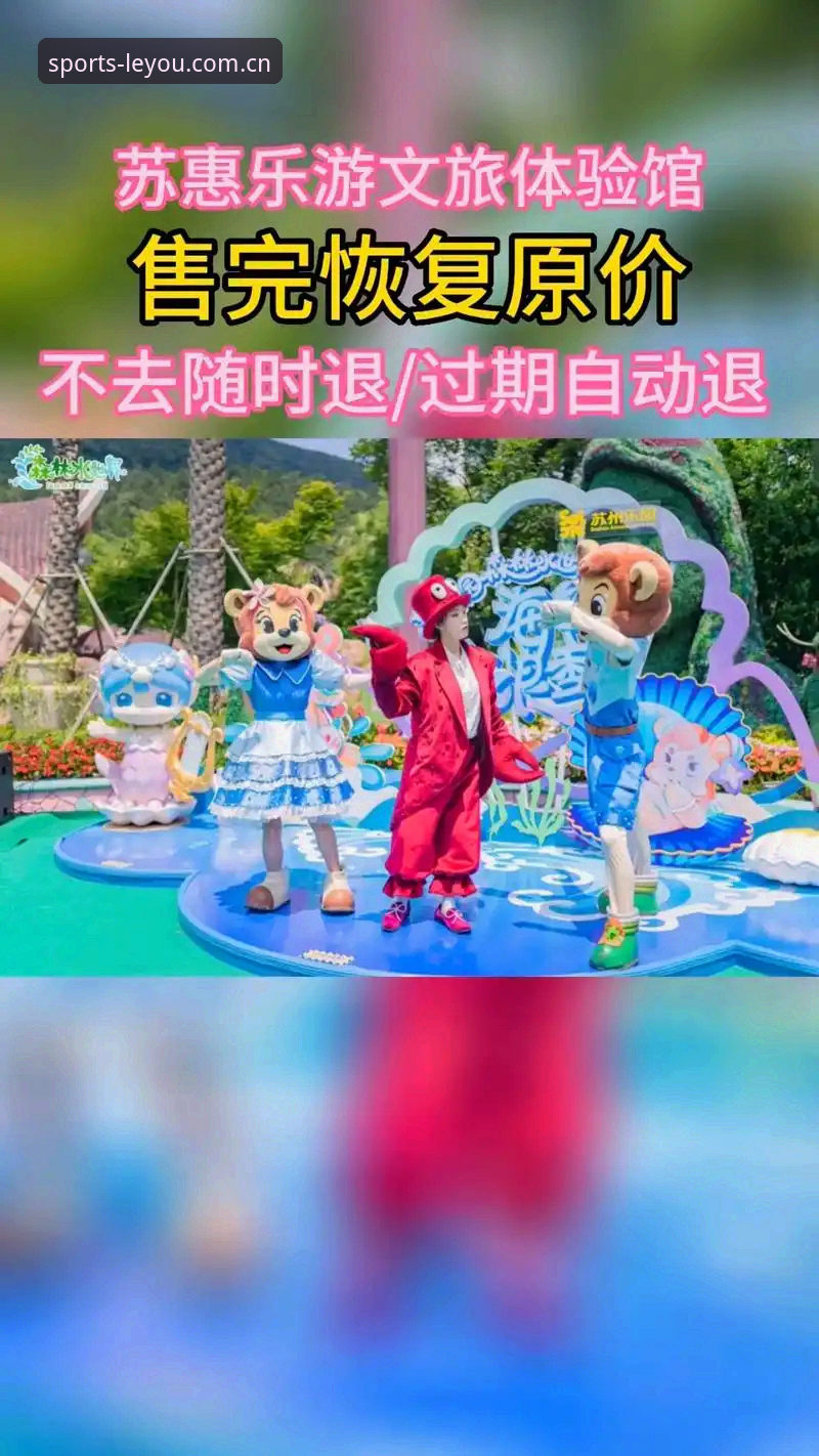 乐游体育最新下载推荐 如何找到靠谱的乐游体育最新下载推荐?移动端体验升级指南