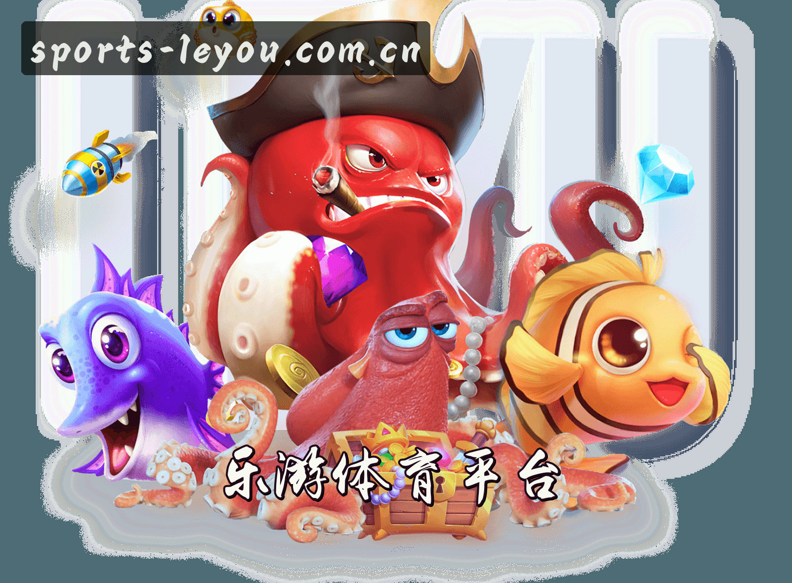 乐游体育 | 乐游官网 | LEYOU移动端