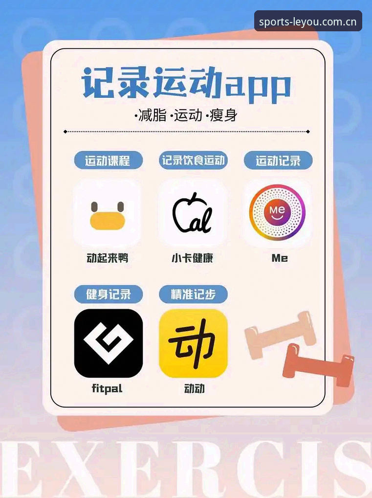 乐游体育平台注册与使用教程：从入门到精通的操作指南