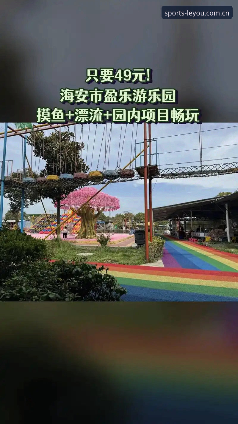 5步搞定乐游体育下载教程官方下载：从入门到畅玩的实战指南