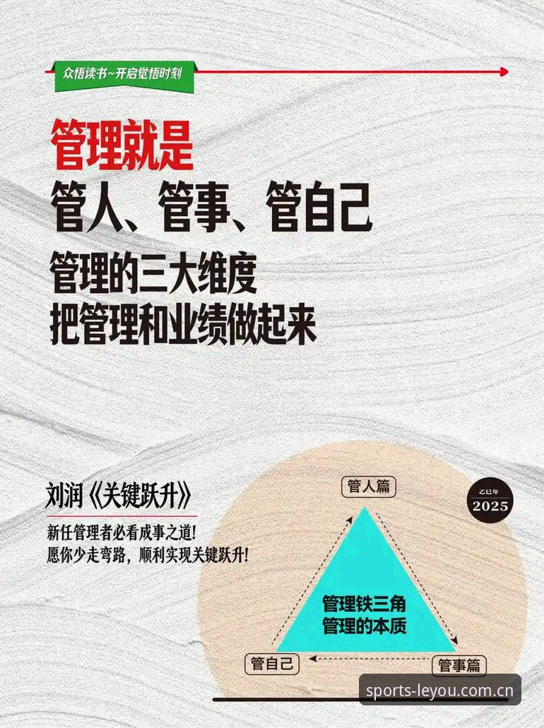 职场领导力必备知识：从马赛更衣室斗殴事件看管理者的艰难抉择